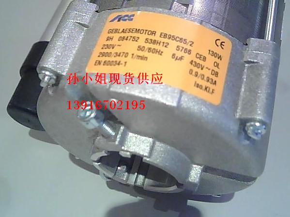 質(zhì)保供應(yīng)貴諾130W電機(jī)EB95C65-2