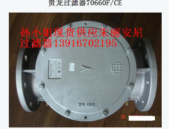 现货供应70660FCE 贵龙过滤器