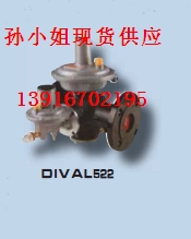 現(xiàn)貨供應菲奧DIVAL522燃氣調(diào)壓器兼零銷批發(fā)