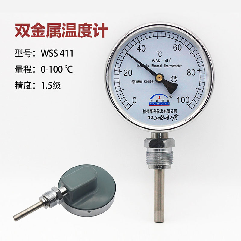 双金属温度计WSS-401/411 指针双金属温度表 工业锅炉管道温度计