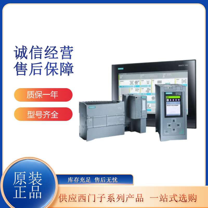 西門子S7-1500PLC 中央處理器 標(biāo)準(zhǔn)型CPU 電源24V/3A