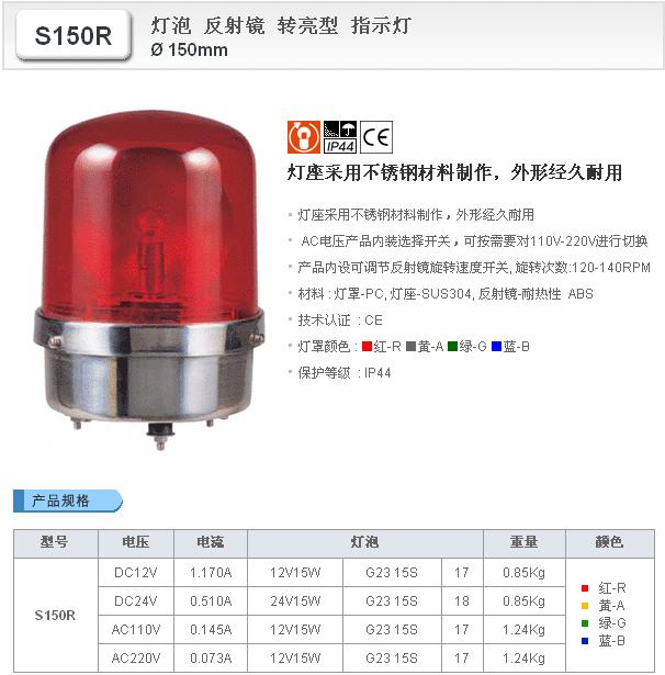 韩国q-light可莱特大圆型警示灯