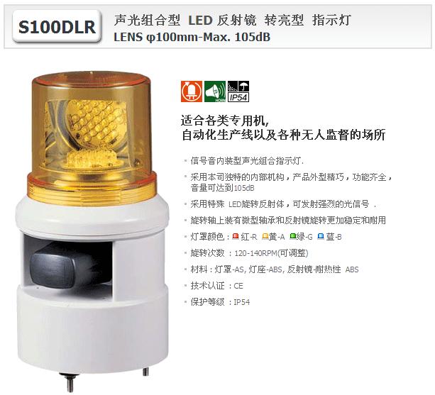 Q-LIGHT可莱特声光组合型警示灯