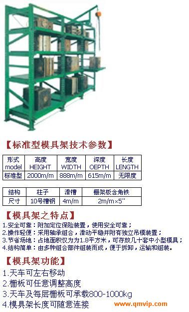 深圳规模最大的模具架厂家