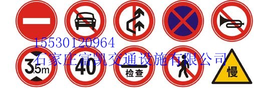 內(nèi)蒙古標志牌廠/呼和浩特標牌廠/道路反光標志牌/呼倫貝爾標志牌批發(fā)/道路反光標志