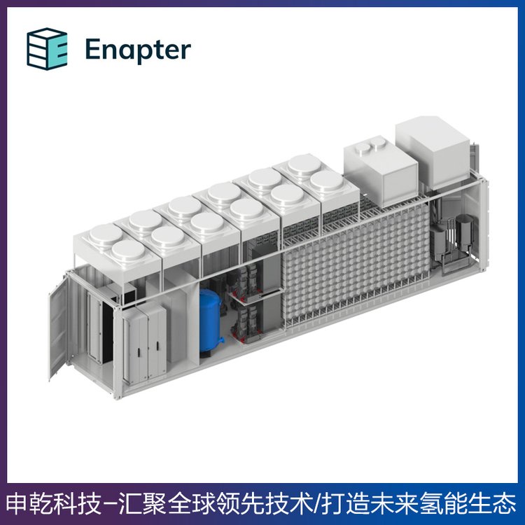 多核AEM电解水制氢设备 电解槽 Enapter公司 模块化 可堆叠 系统集成