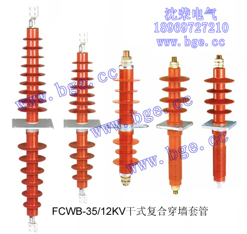 FCWB-35/1000A复合穿墙套管