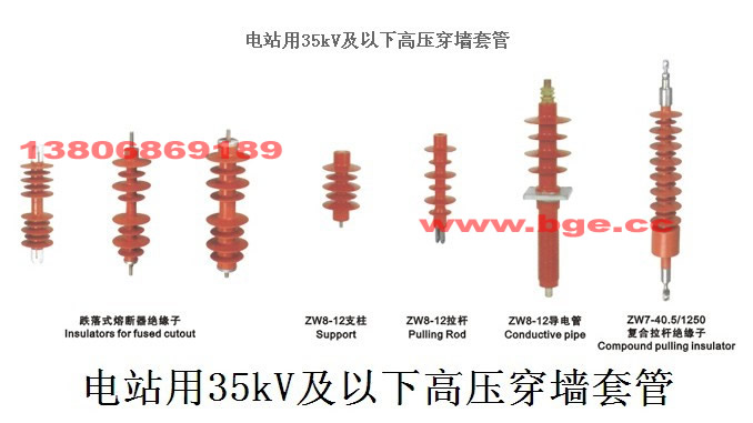 電站用10~35kV干式復(fù)合穿墻套管