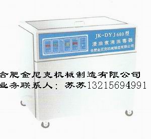 医用数控煮沸槽