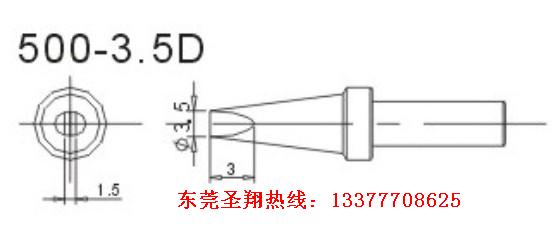 500-3.5D烙铁头|快克500烙铁头|205焊台焊咀