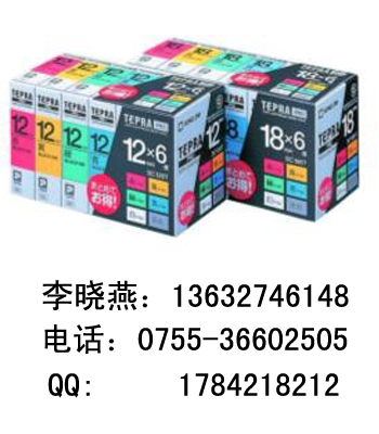 标签机530C色带|锦宫530C色带|锦宫SR530C色带(适应4-24MM标签