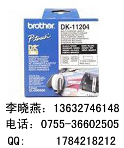 兄弟标签色带DK-11204/DK-11204色带