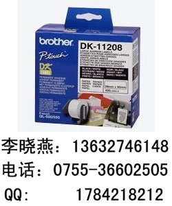 兄弟标签打印机色带DK-11208/DK11208