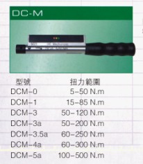 德国萨尔图斯SALTUS无线遥控电子机械音箱式扭力扳手DCM-1