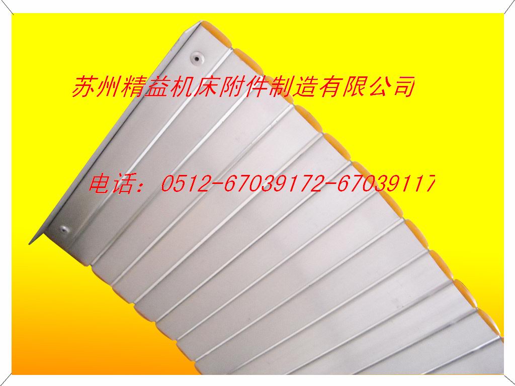 张家港铝型材防护帘、南京卷帘防护罩当然选苏州精益机床附件制造有限公司