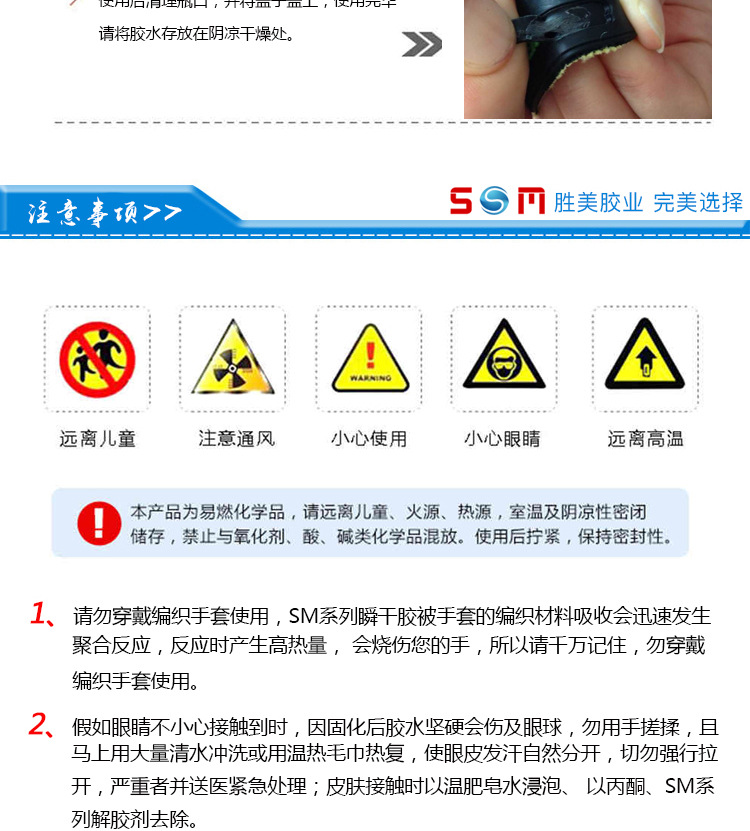 勝美518三元乙丙橡膠密封條粘合劑  粘橡膠與金屬與不銹鋼膠水示例圖11