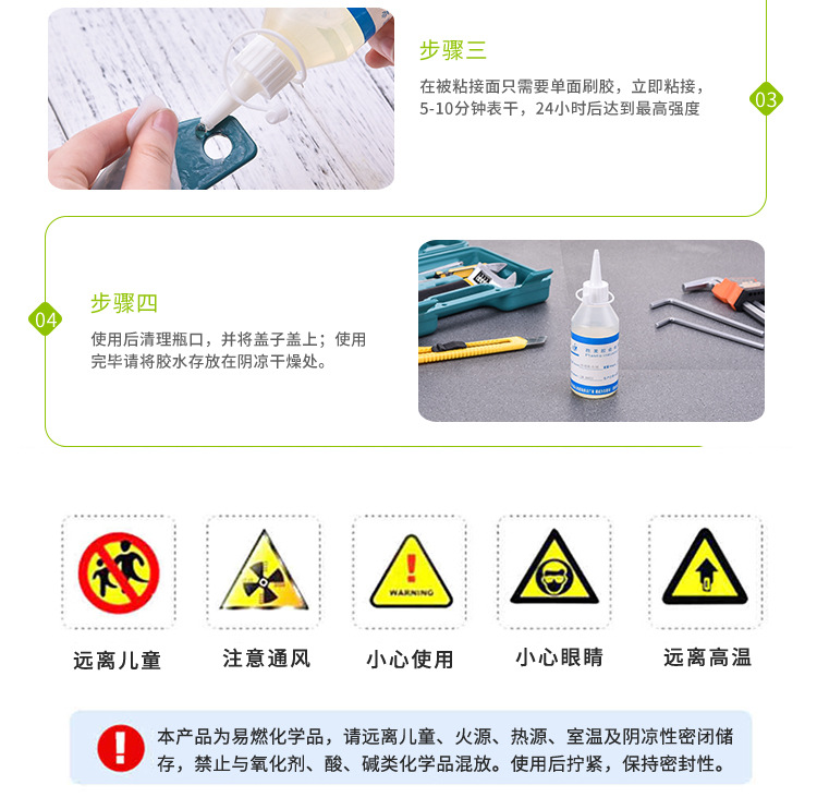 浙江POM賽鋼特種膠 強力環(huán)保 ABS粘POM粘木材專用膠 廠家直供示例圖9