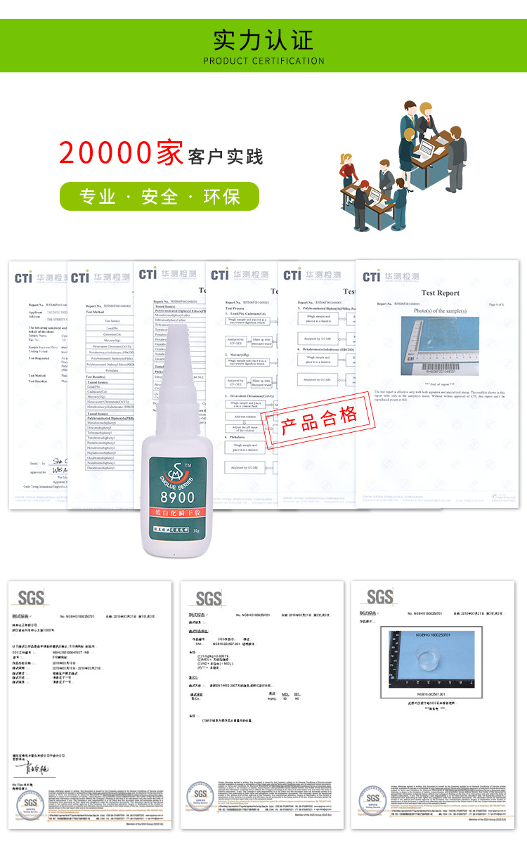 廠家直銷(xiāo)8900瞬干低白化ABS PS 亞克力PC塑料專(zhuān)用膠水 超強(qiáng)無(wú)白化示例圖9