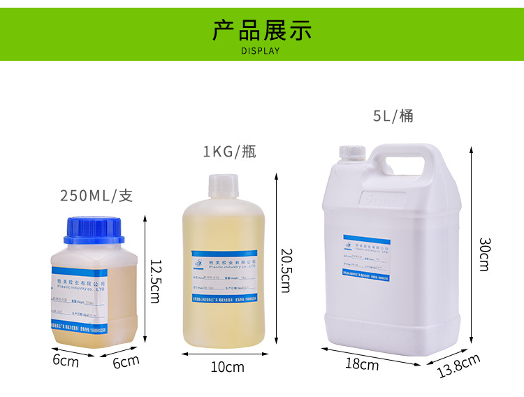 廠家直銷SM-360聚丙烯PP膠水 慢干免處理劑強(qiáng)力膠 粘PP板PP管專用示例圖11