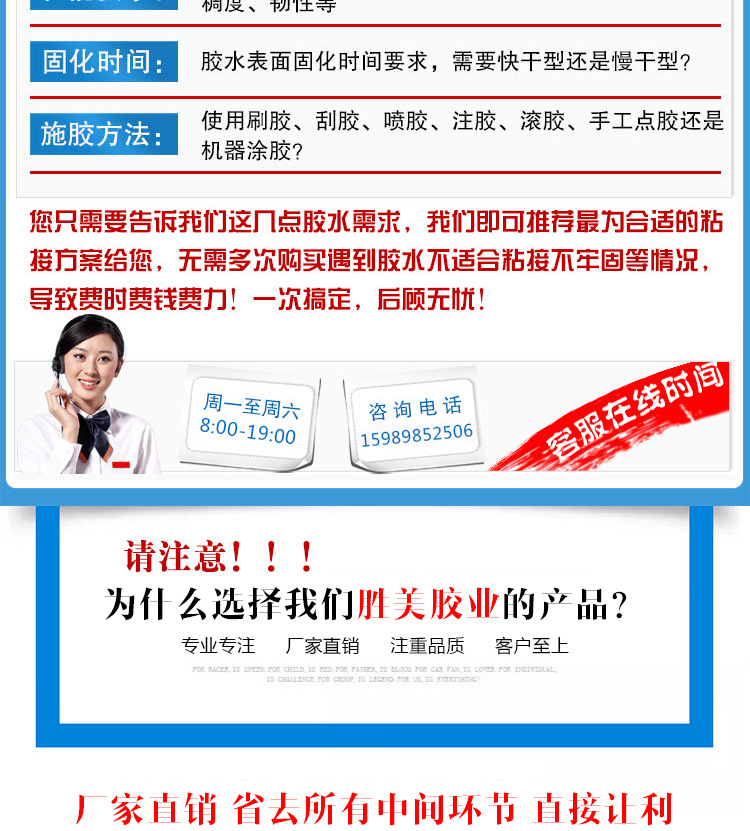 勝美518三元乙丙橡膠密封條粘合劑  粘橡膠與金屬與不銹鋼膠水示例圖3