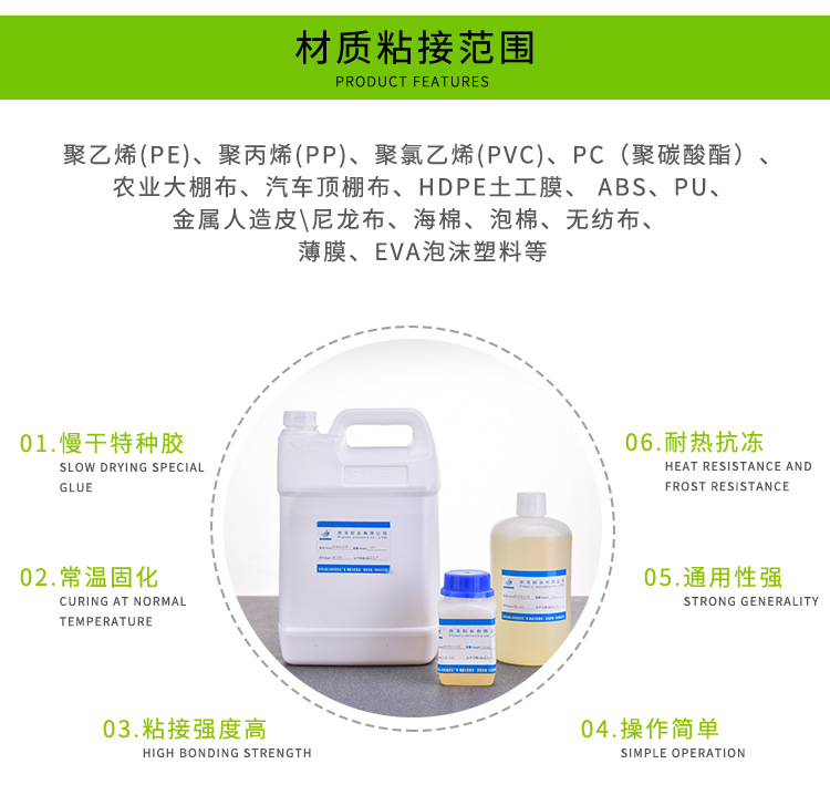 單組份PE粘接PP膠板塑料 eva聚乙烯專用膠 免處理PP/PE專用粘合劑示例圖7