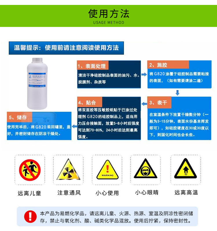 浙江不干膠/雙面膠貼硅膠底涂劑批發(fā)  硅膠背不干膠膠水 廠家直供示例圖6