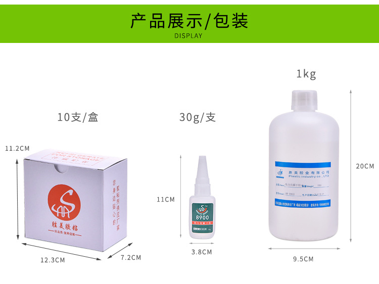 廠家直銷(xiāo)8900瞬干低白化ABS PS 亞克力PC塑料專(zhuān)用膠水 超強(qiáng)無(wú)白化示例圖7