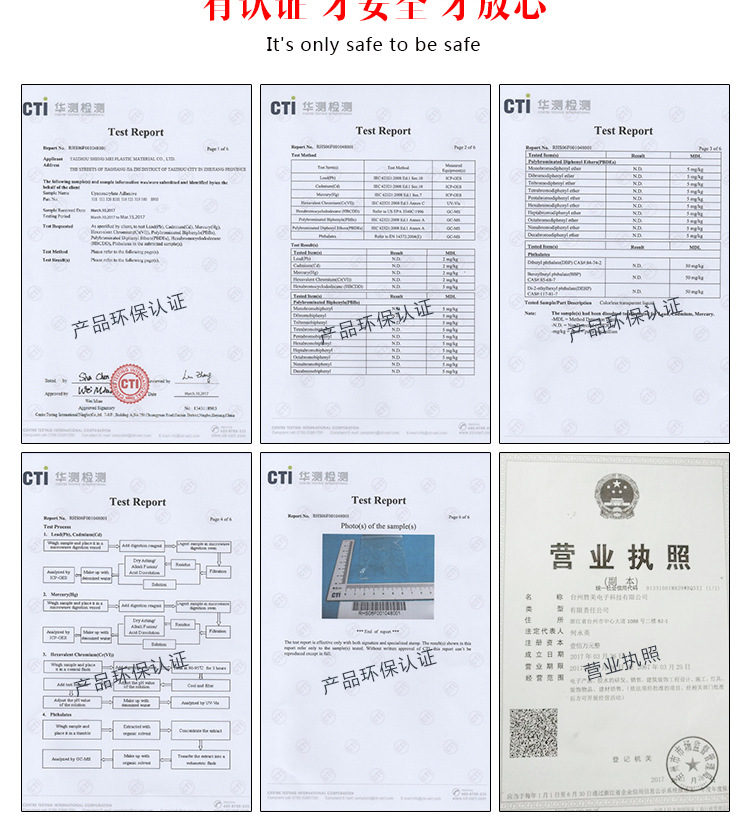 勝美518三元乙丙橡膠密封條粘合劑  粘橡膠與金屬與不銹鋼膠水示例圖6