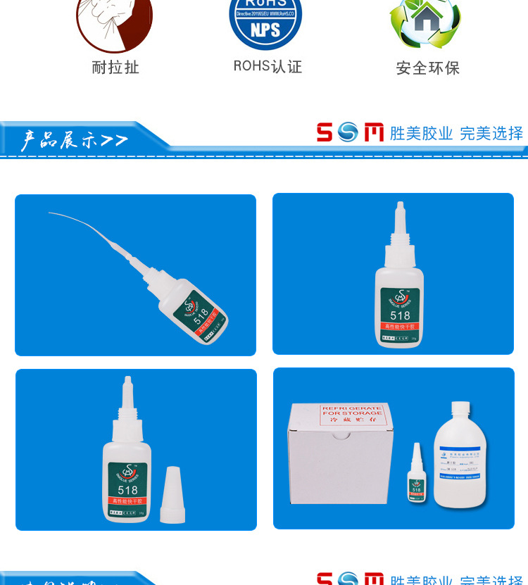 勝美518三元乙丙橡膠密封條粘合劑  粘橡膠與金屬與不銹鋼膠水示例圖9