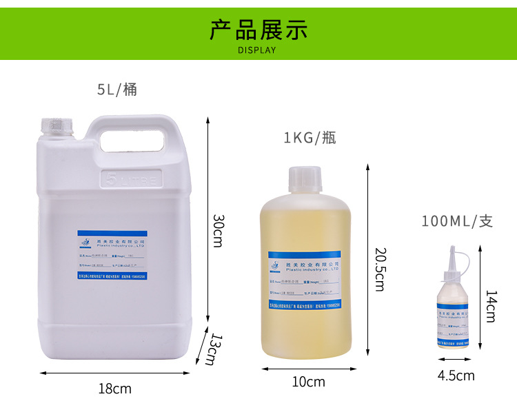 浙江POM賽鋼特種膠 強力環(huán)保 ABS粘POM粘木材專用膠 廠家直供示例圖10