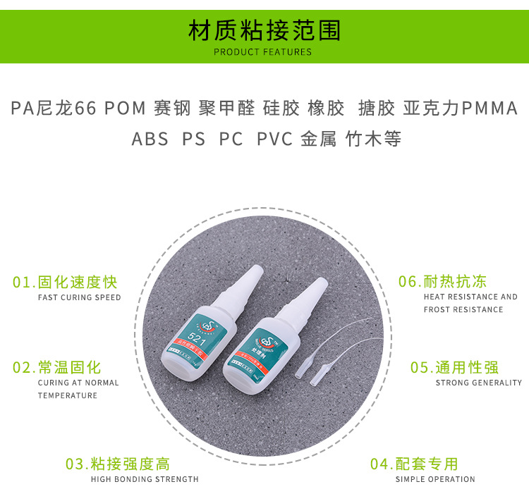 廠家直銷尼龍粘硅膠瞬干膠 PA66尼龍粘硅橡膠達到撕破牢度 高強度示例圖6