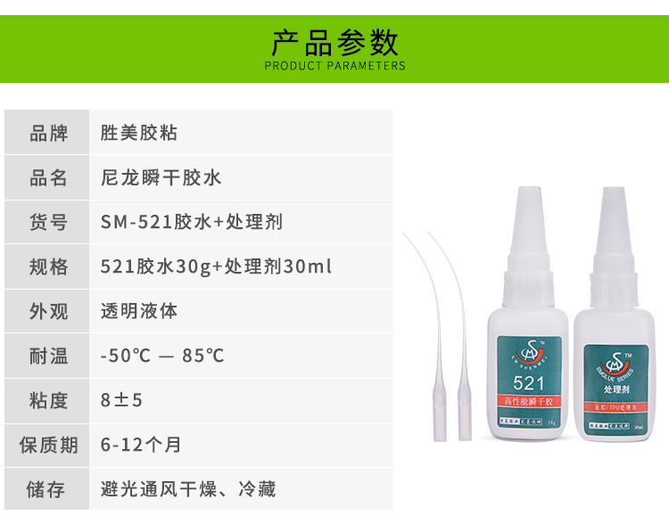 廠家直銷尼龍粘硅膠瞬干膠 PA66尼龍粘硅橡膠達到撕破牢度 高強度示例圖5