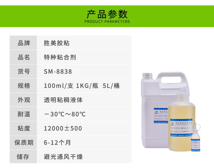 浙江POM賽鋼特種膠 強力環(huán)保 ABS粘POM粘木材專用膠 廠家直供示例圖6