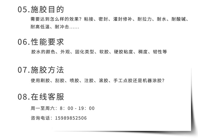 浙江POM賽鋼特種膠 強力環(huán)保 ABS粘POM粘木材專用膠 廠家直供示例圖4