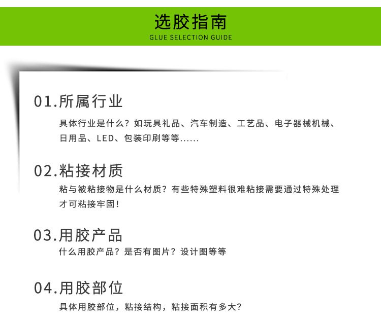 廠家直銷SM-360聚丙烯PP膠水 慢干免處理劑強(qiáng)力膠 粘PP板PP管專用示例圖3