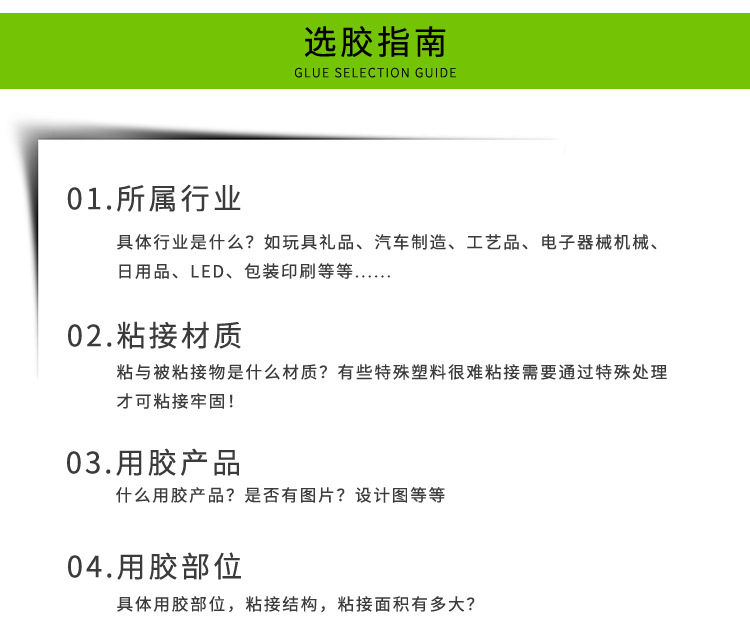 浙江POM賽鋼特種膠 強力環(huán)保 ABS粘POM粘木材專用膠 廠家直供示例圖3