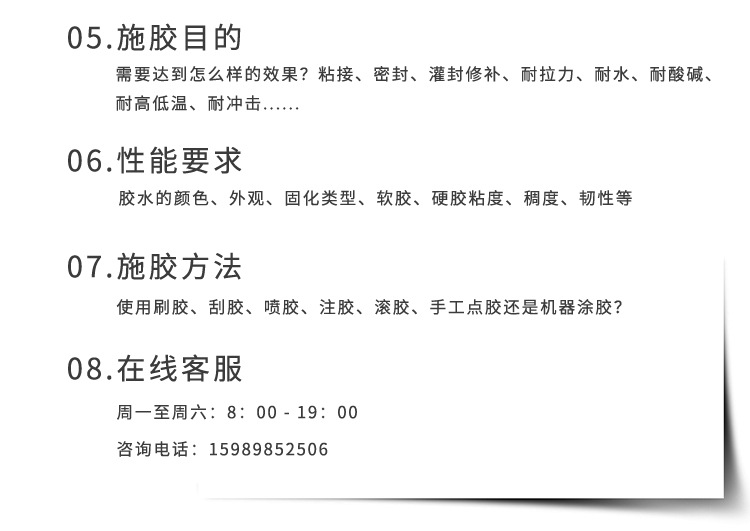 單組份PE粘接PP膠板塑料 eva聚乙烯專用膠 免處理PP/PE專用粘合劑示例圖4