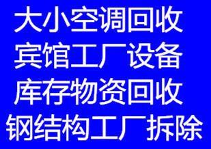 南山松坪山工廠設備回收，松坪山倒閉搬遷工廠回收