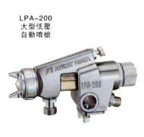 廠家批發(fā)日本巖田噴槍/巖田自動噴槍LPA-200