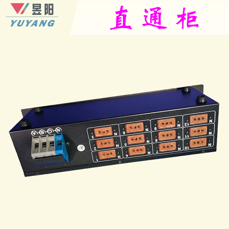 昱陽(yáng)12路直通電源箱 演播室燈光電源開關(guān)箱 2kw/4kw直通柜