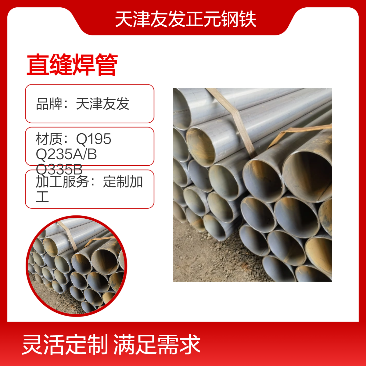 友發(fā)定制加工焊管 高頻直縫焊接鋼管Q235B 建筑外墻大棚用圓管DN32