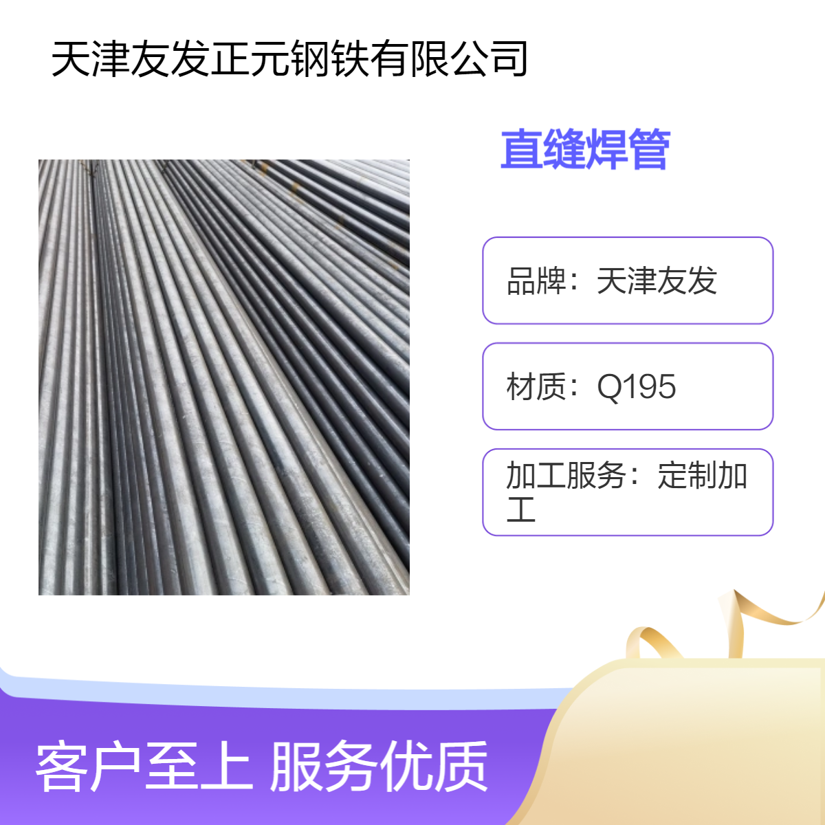 友發(fā)定制加工Q195直縫焊管 Q235B大口徑厚壁鋼管 雙面埋弧焊管DN150