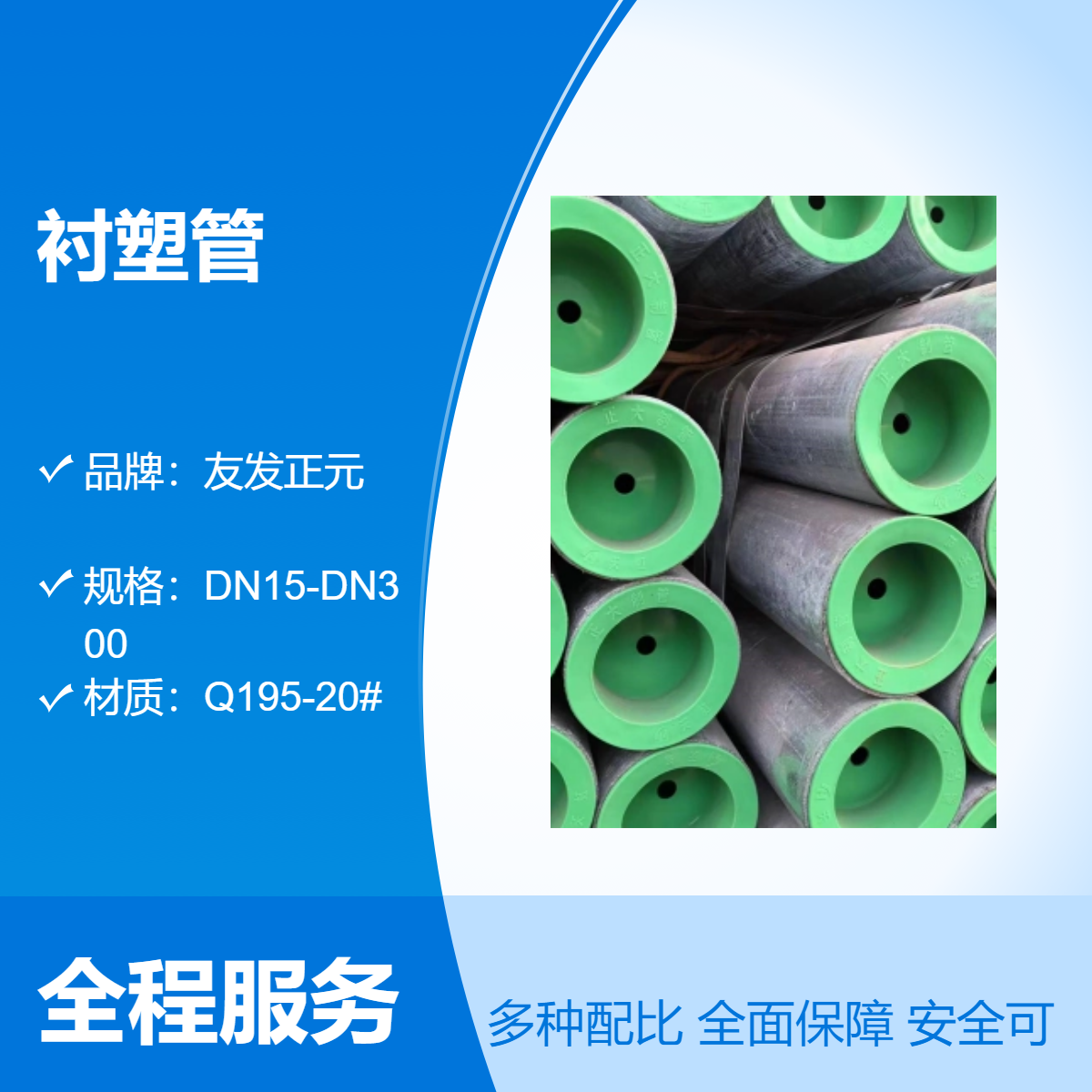 DN150襯塑鋼管DN150*3.5 DN150*3.75 DN150*4鍍鋅襯塑管6寸鋼塑管