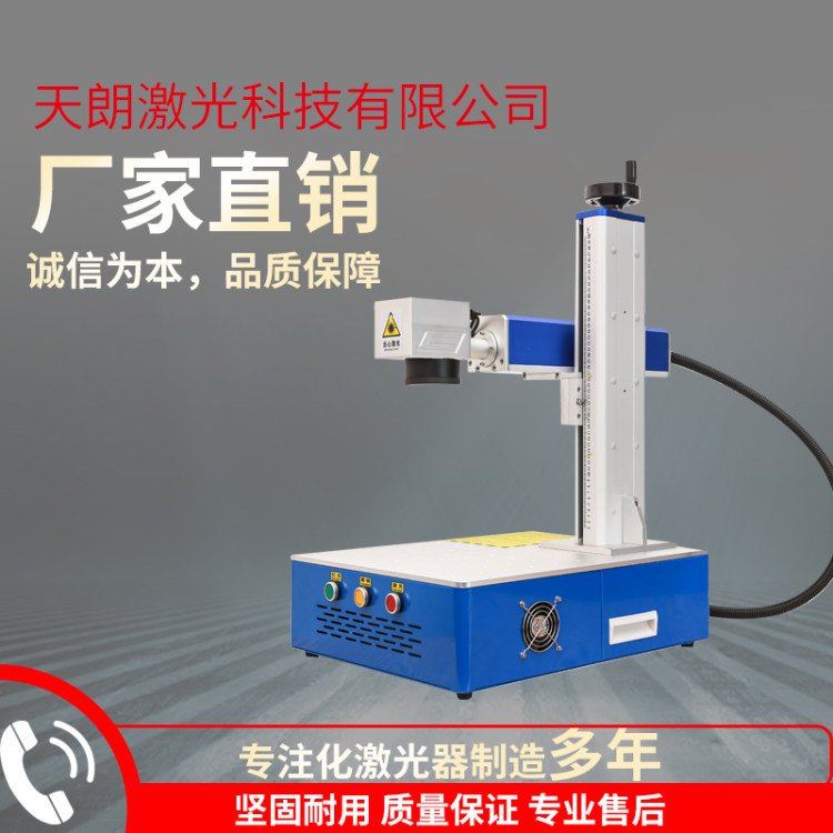 飛行激光打標機上海不銹鋼黃銅鋁激光打標機