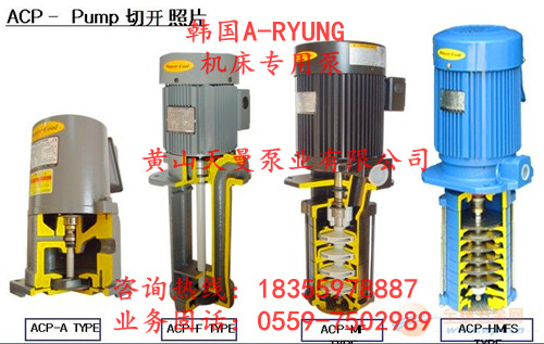 韩国亚隆泵Aryung pump，ACP-440F冷却泵