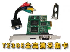 带视频直播软件的高清HDMI/DVI采集卡,同三维T230E