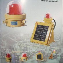 CBZ-LED防爆免維護(hù)太陽燈型航空障礙燈