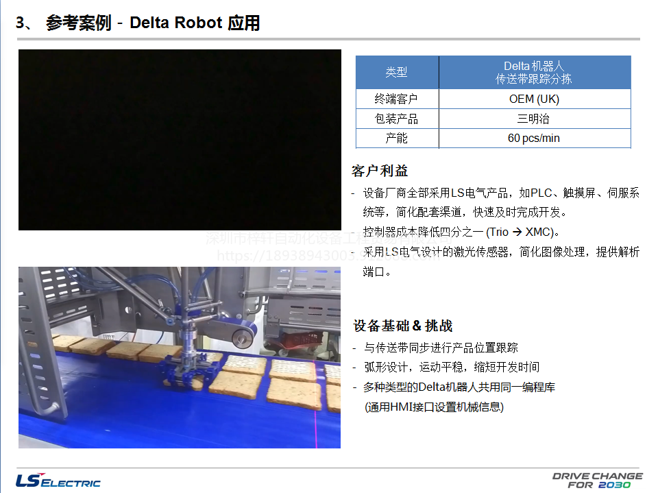 L7-NHA004U 码垛机械手 LS机器人 教学机器人