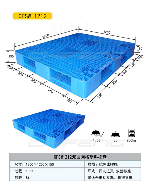 沧州塑料托盘，沧州塑料托盘厂家