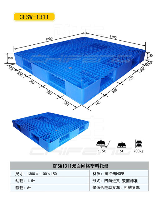 承德塑料托盤，承德塑料托盤廠家